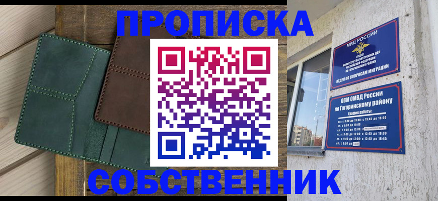 временная регистрация законно в Уссурийске