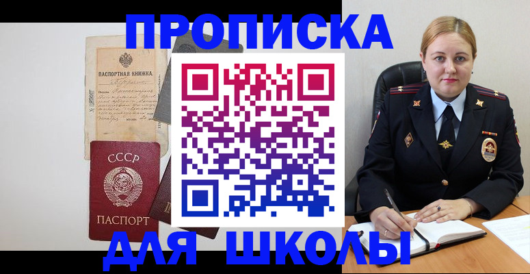 найти адрес прописки в Уссурийске