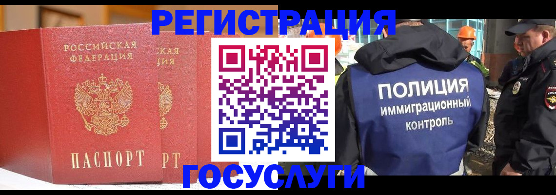 временная регистрация для школы в Уссурийске